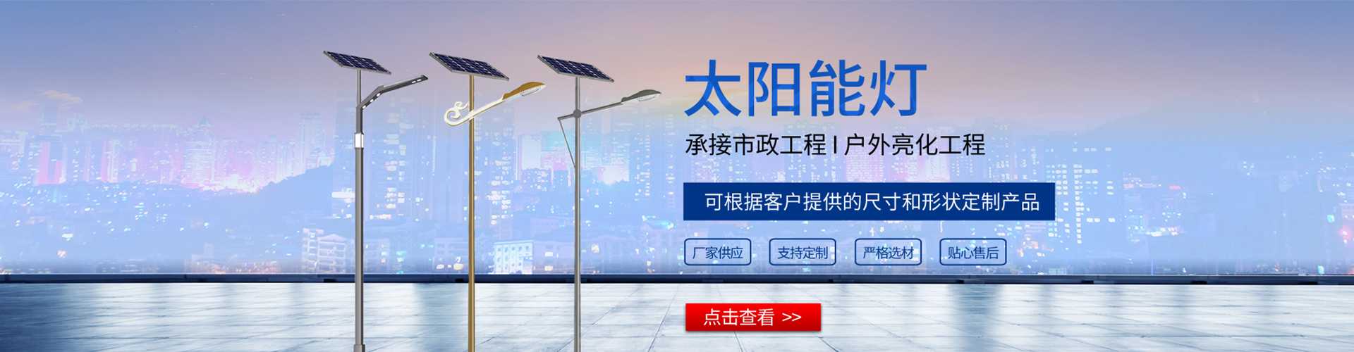 仪陇县太阳能路灯哪家好